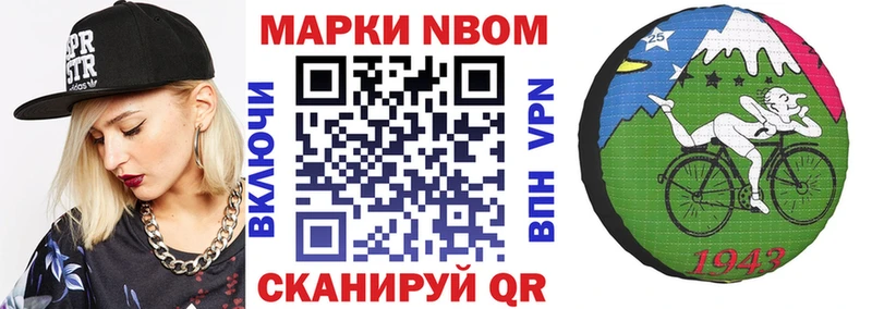 Наркотические марки 1500мкг  Усолье-Сибирское 